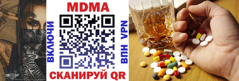 MDMA кристаллы  Болгар 